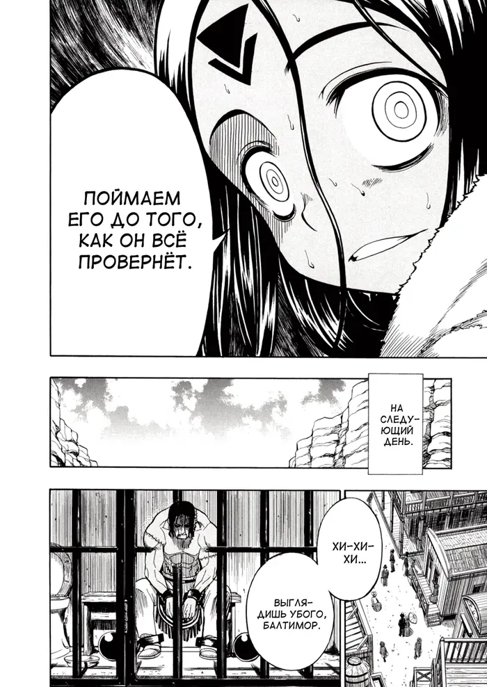 Страница 19