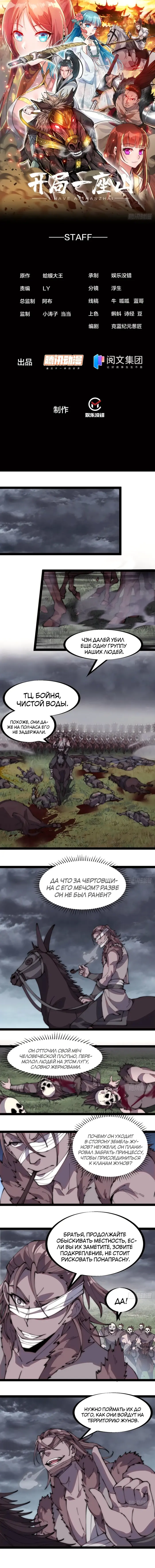 Страница 1