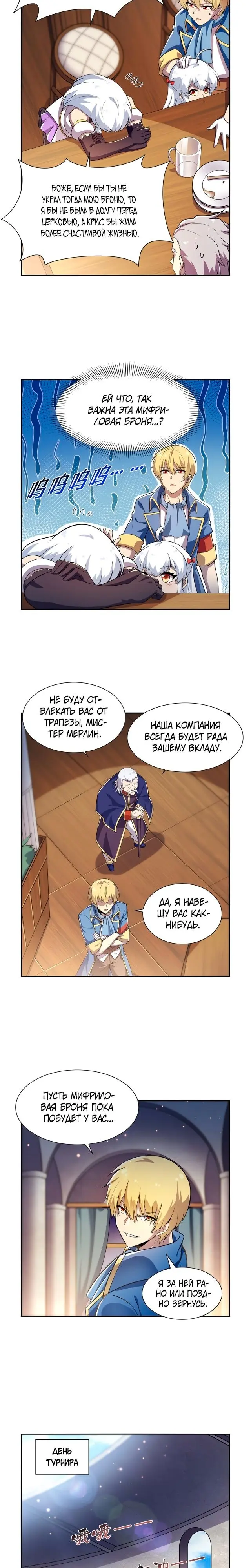 Страница 5
