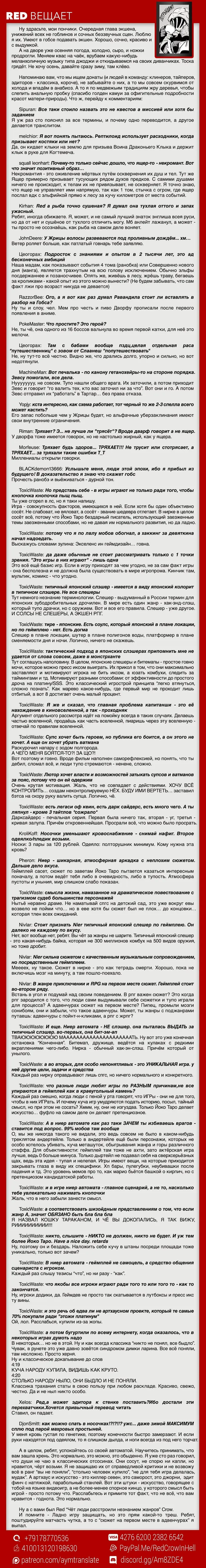 Страница 29