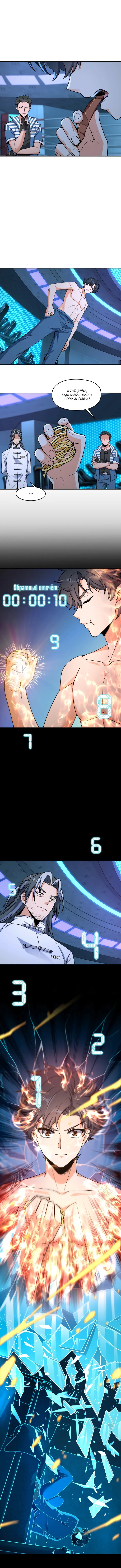 Страница 6