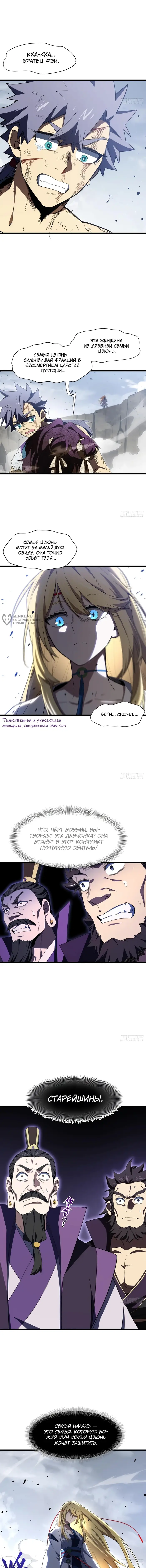 Страница 7