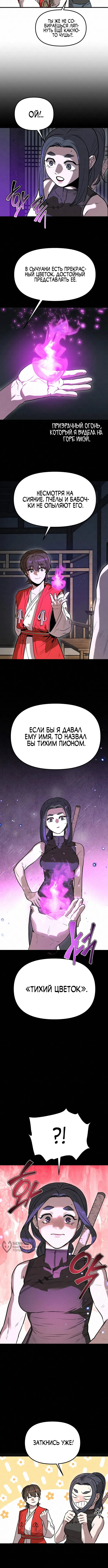 Страница 9