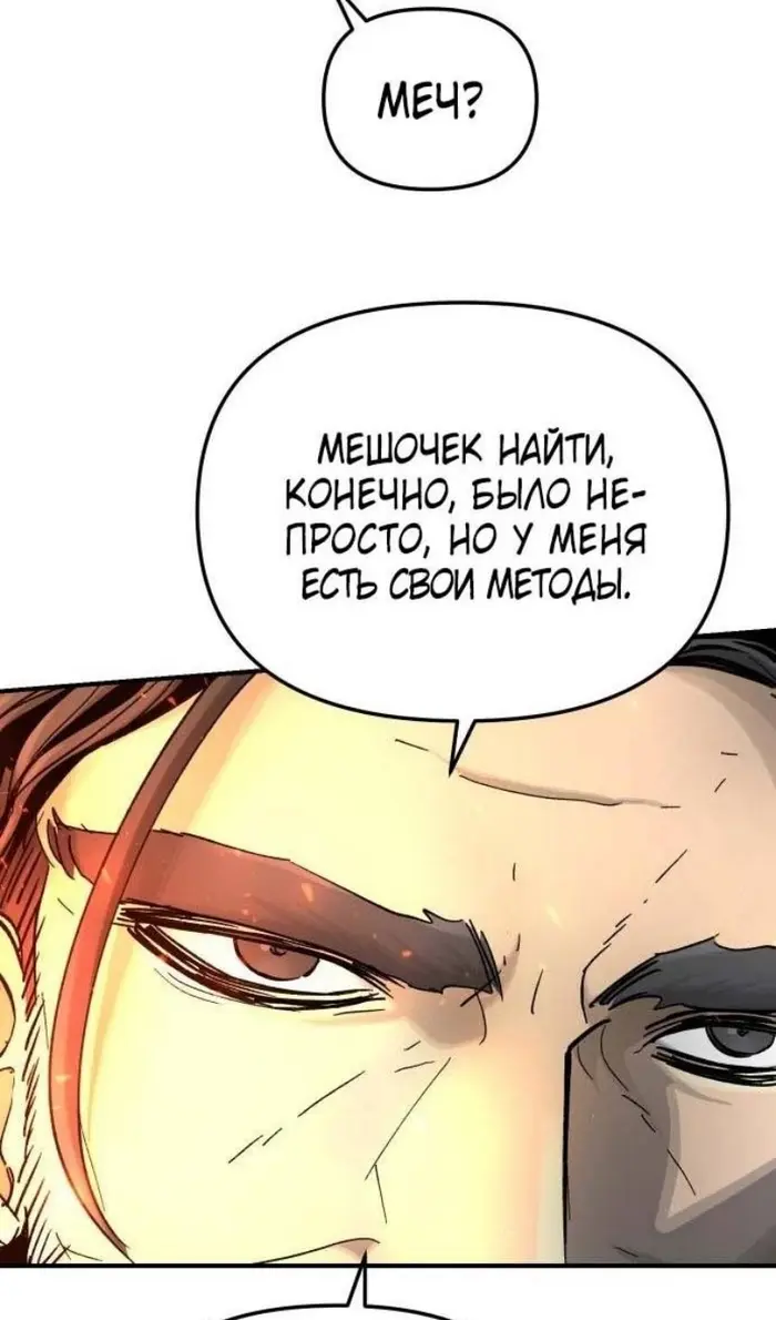 Страница 66