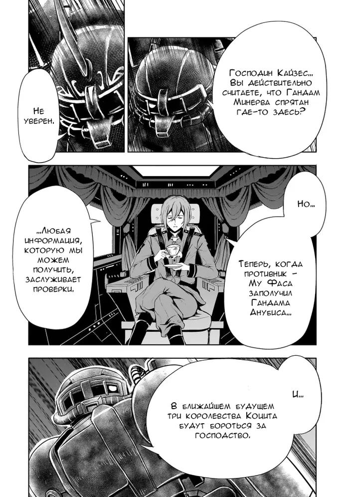 Страница 13