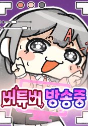 VTuber broadcast