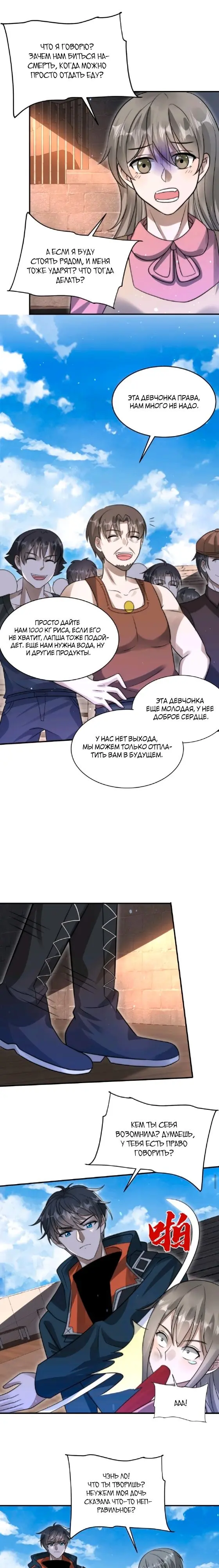 Страница 4