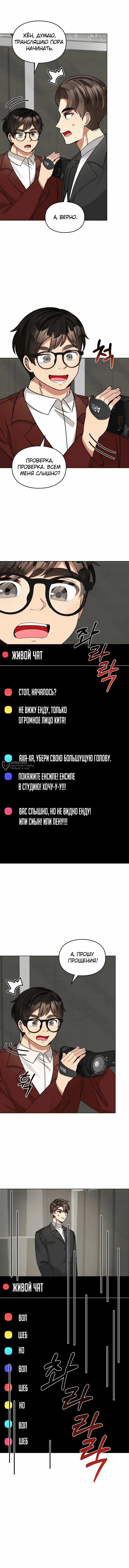 Страница 14