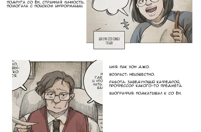 Страница 105