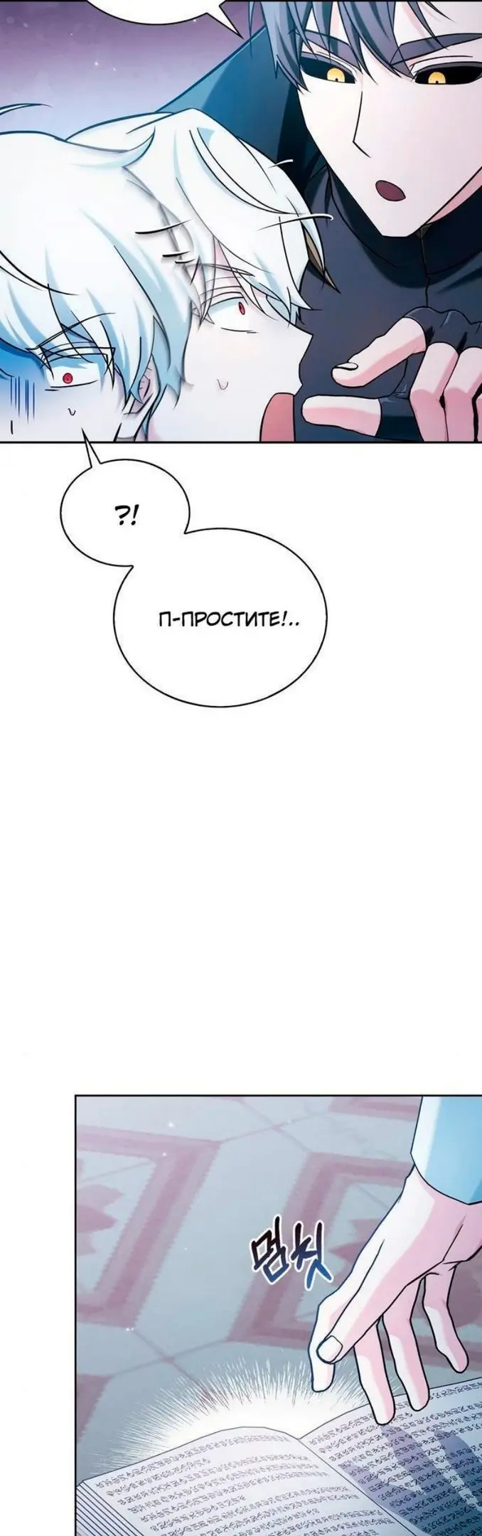 Страница 24