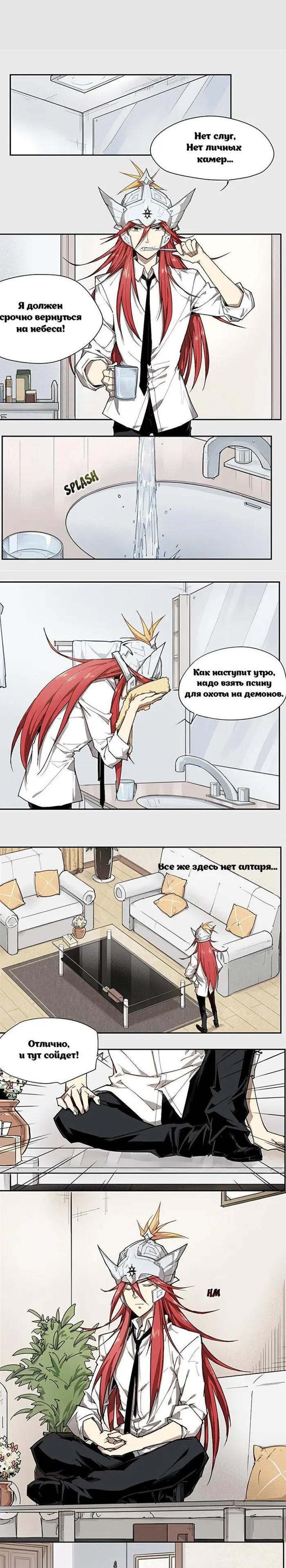 Страница 4