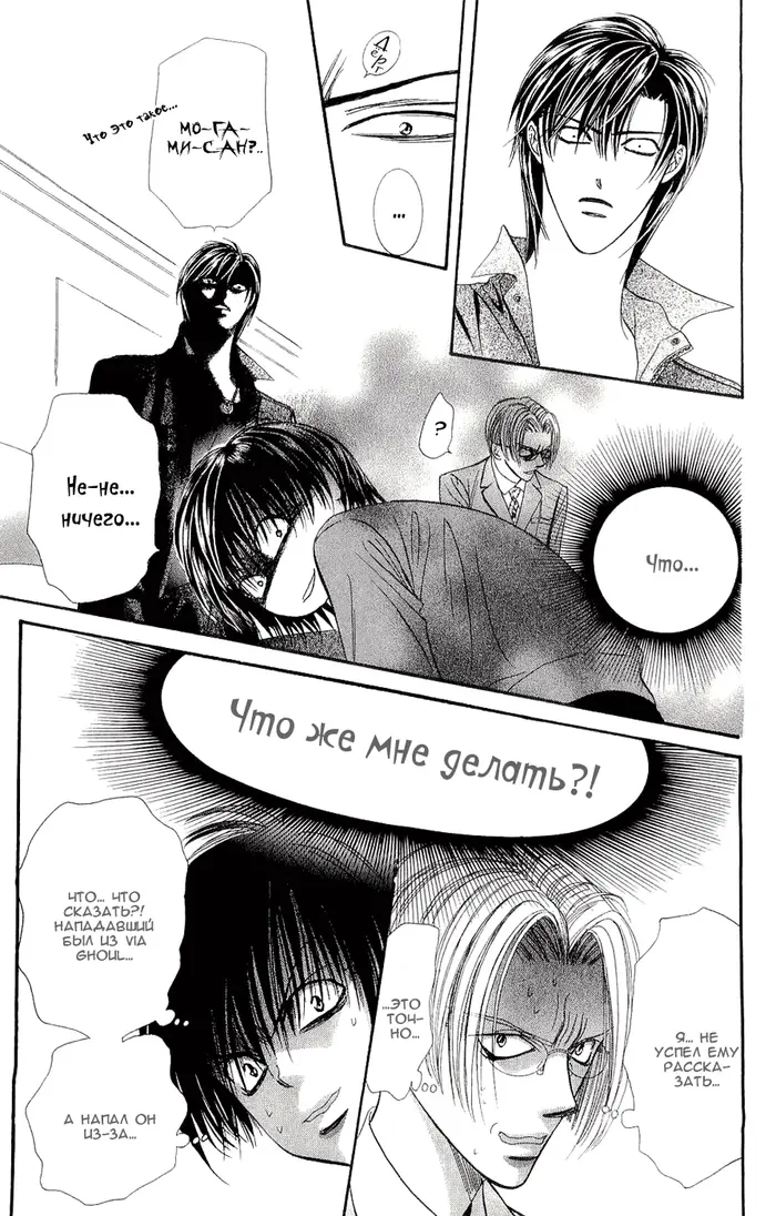 Страница 23