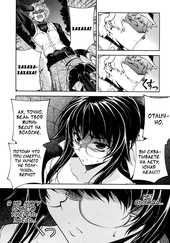 Страница 10
