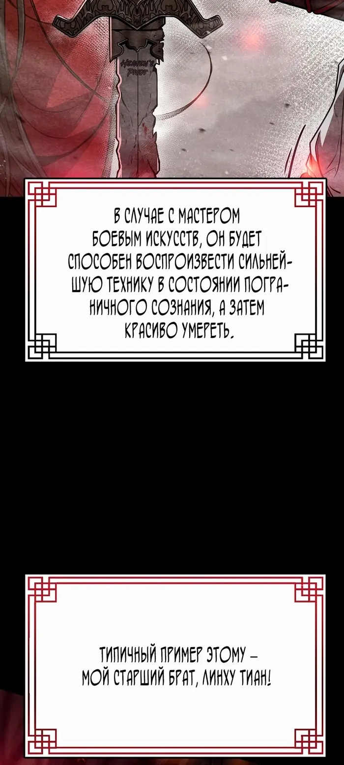 Страница 53
