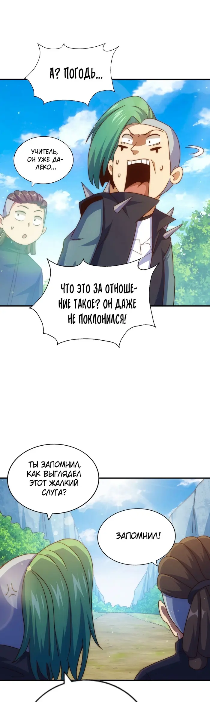 Страница 32