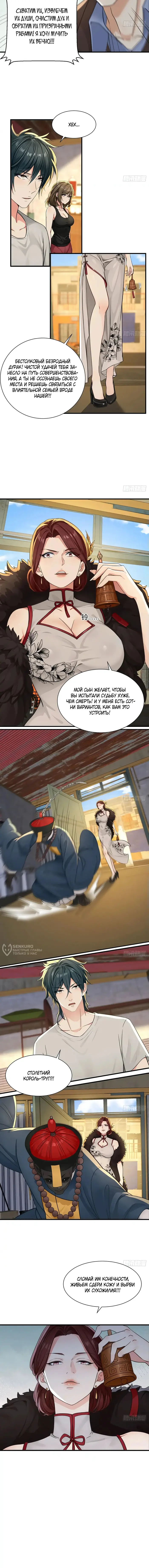 Страница 6