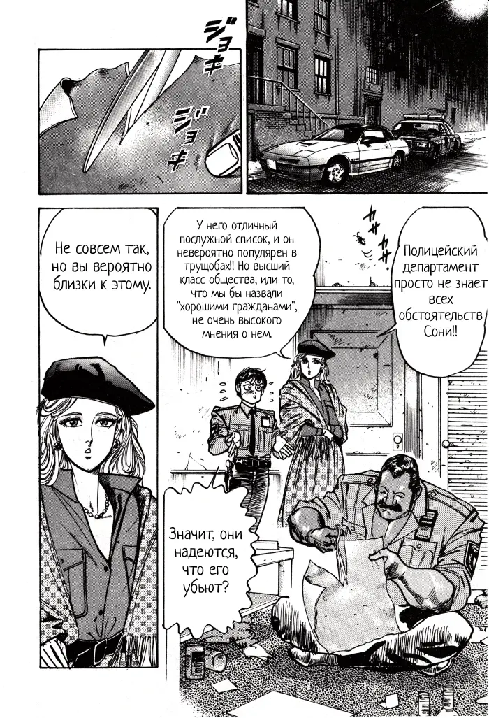 Страница 10