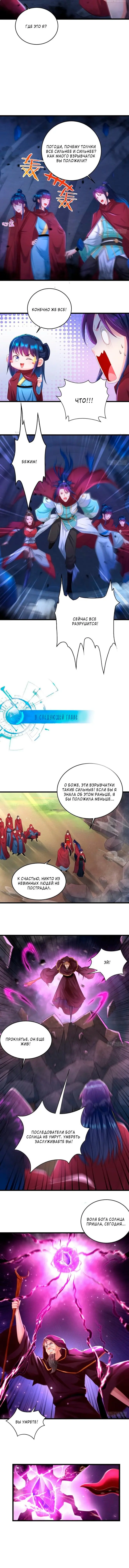 Страница 6