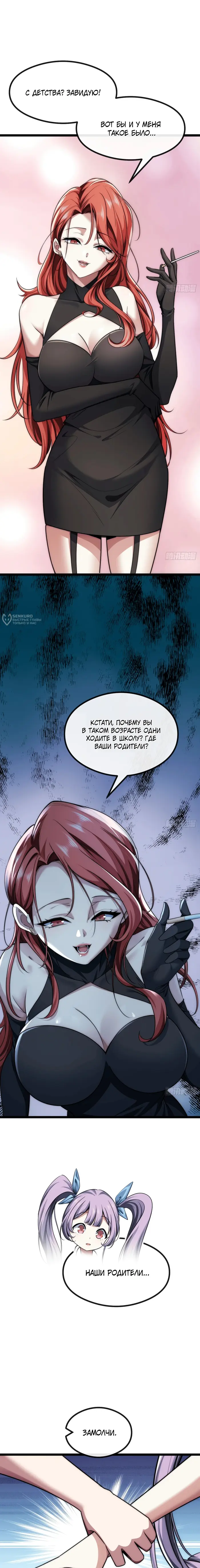 Страница 7