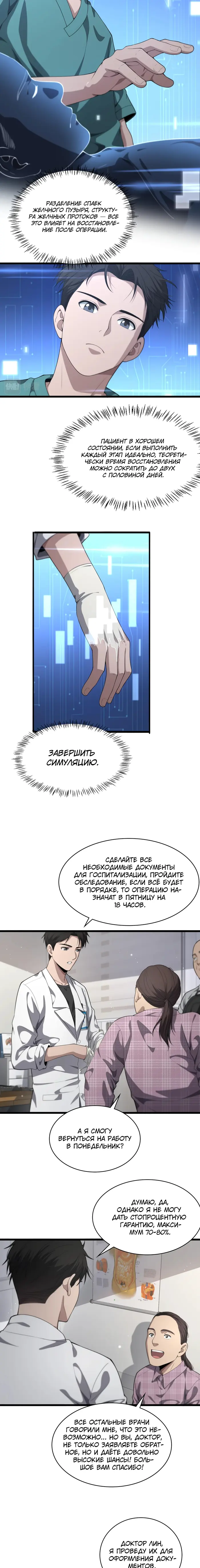 Страница 2
