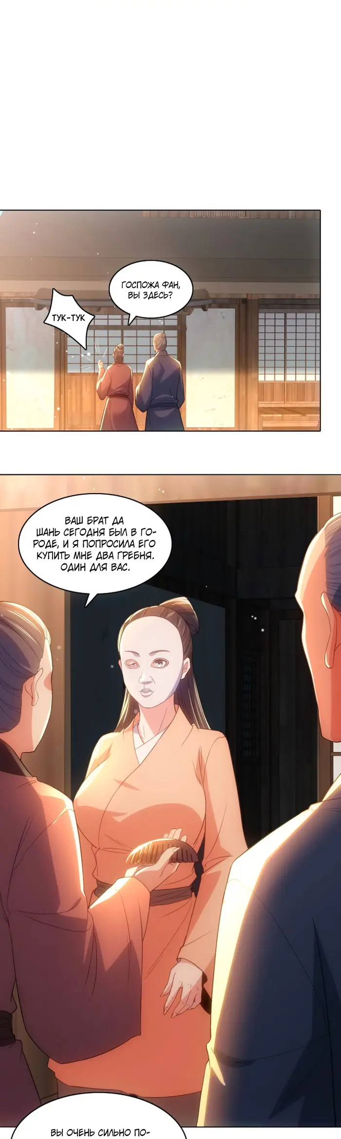 Страница 11