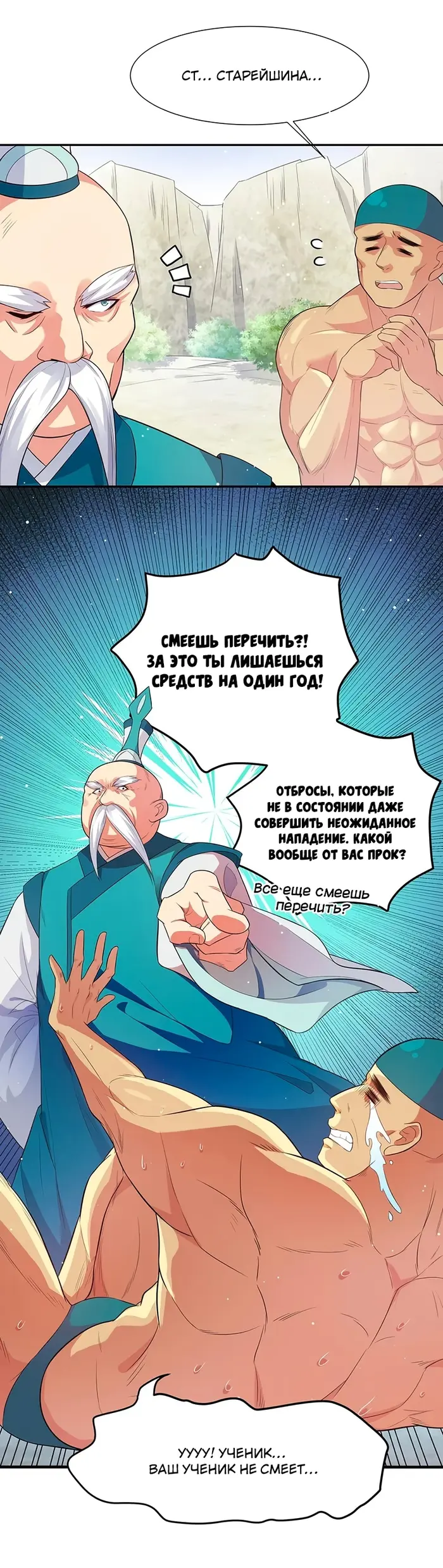 Страница 9