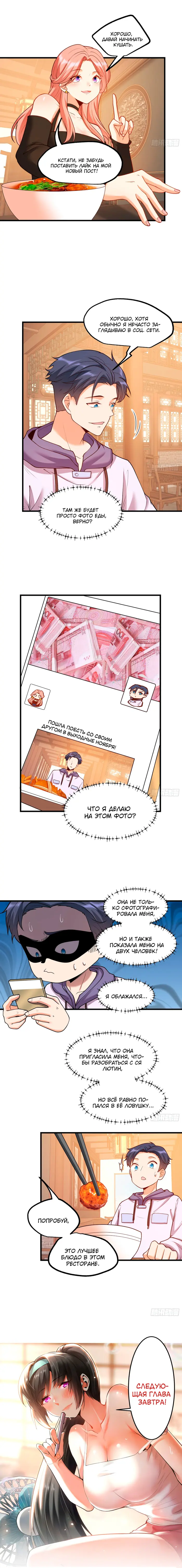 Страница 4