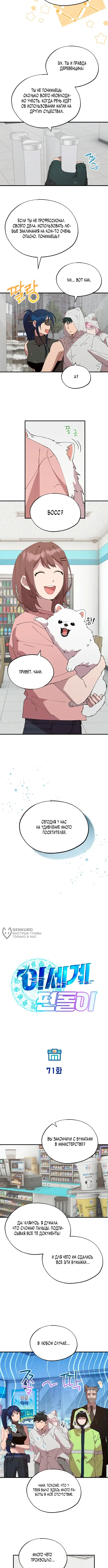 Страница 6