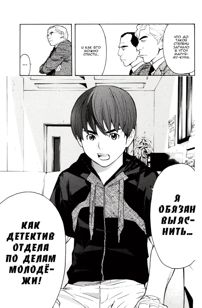 Страница 10