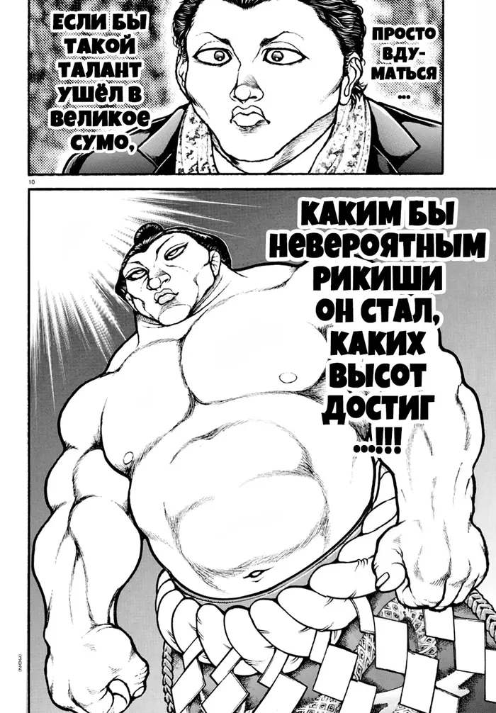 Страница 8
