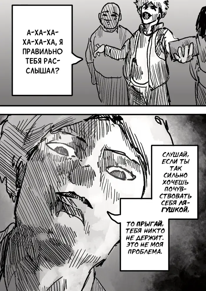 Страница 23