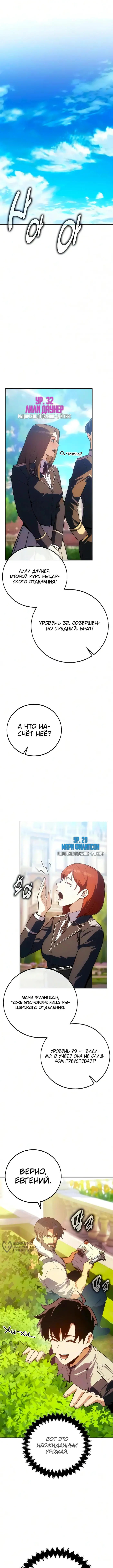 Страница 9