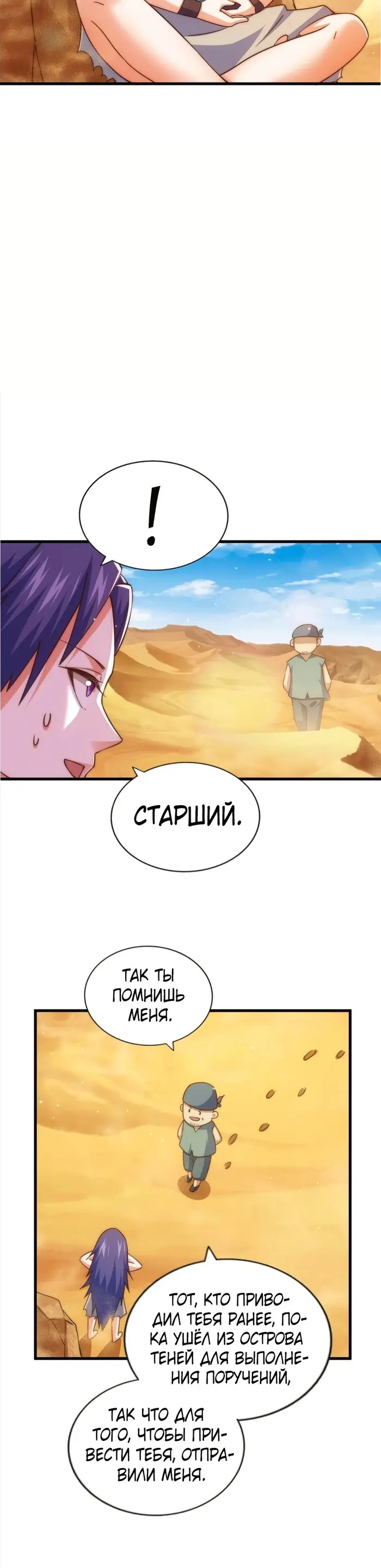 Страница 31
