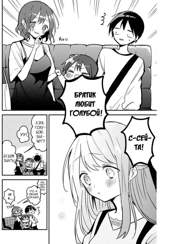 Страница 10