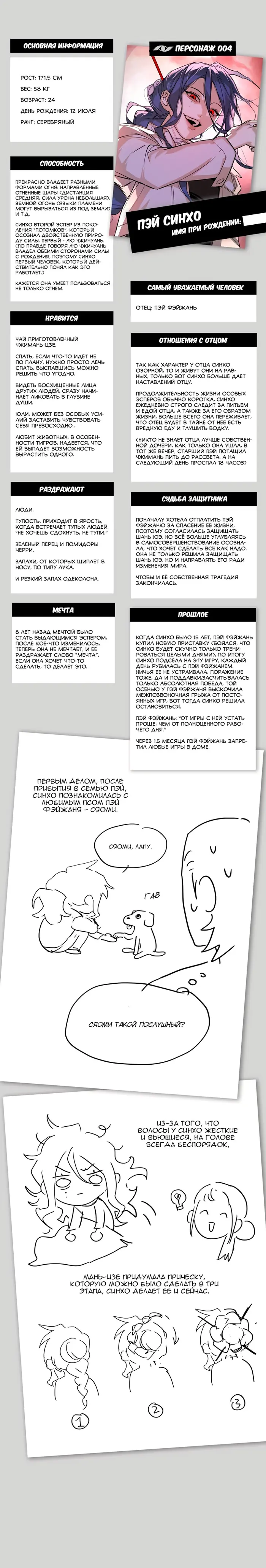 Страница 4