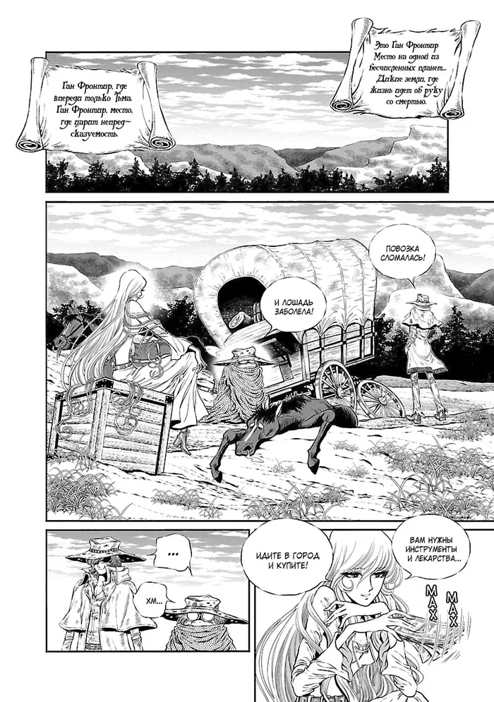 Страница 2