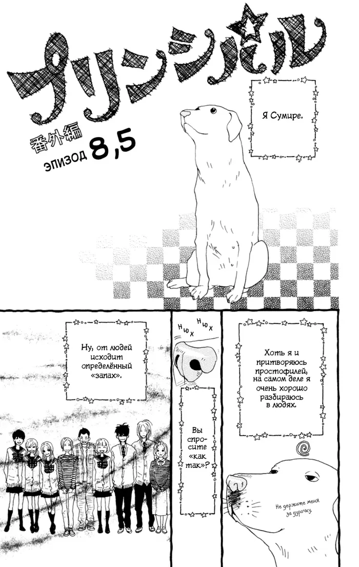 Страница 36