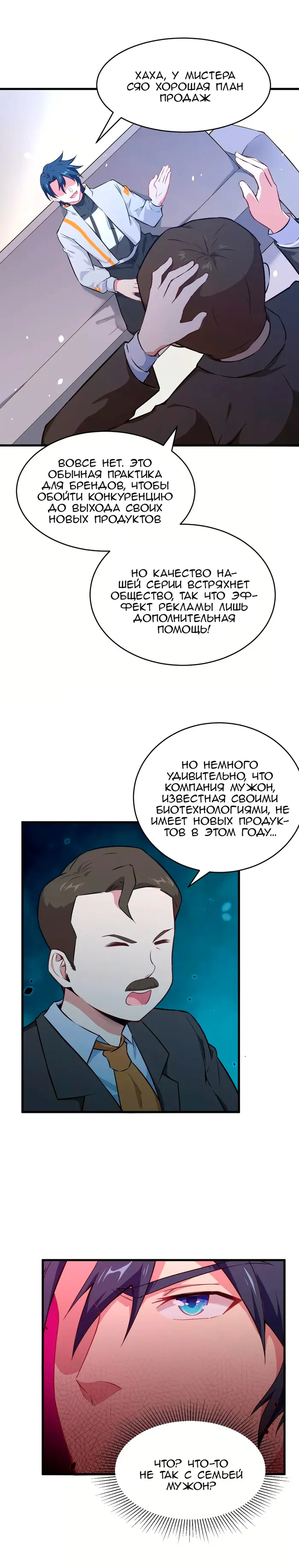 Страница 8