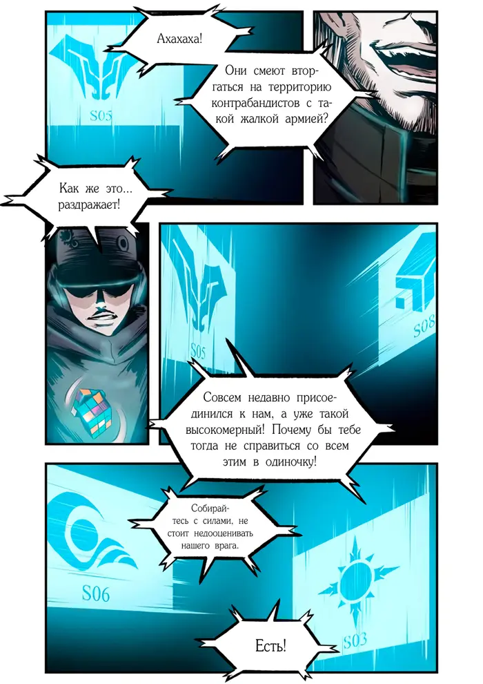 Страница 4