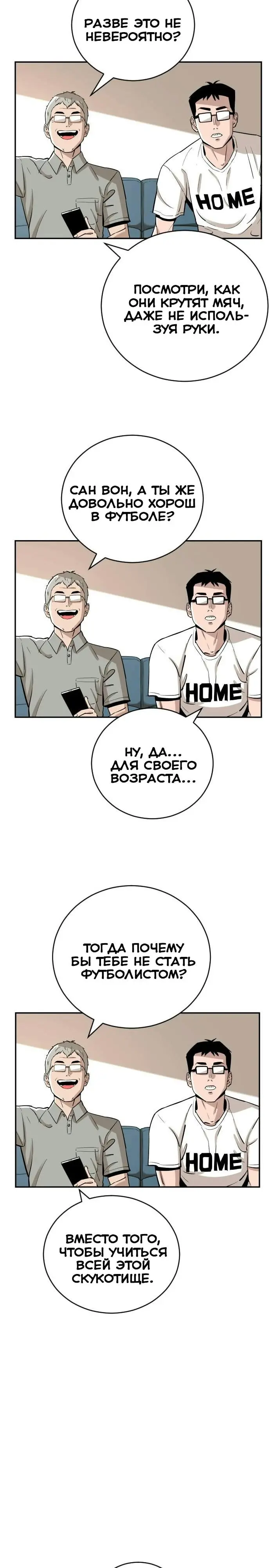 Страница 28