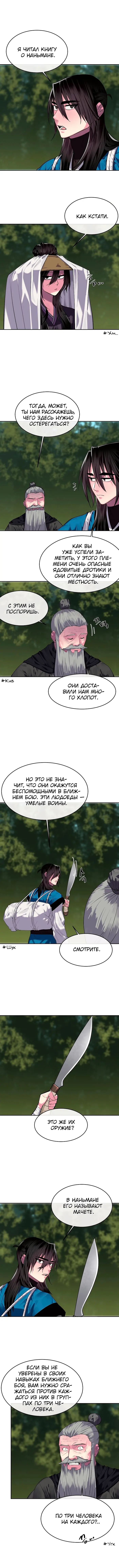 Страница 8