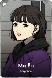 Ми Ён