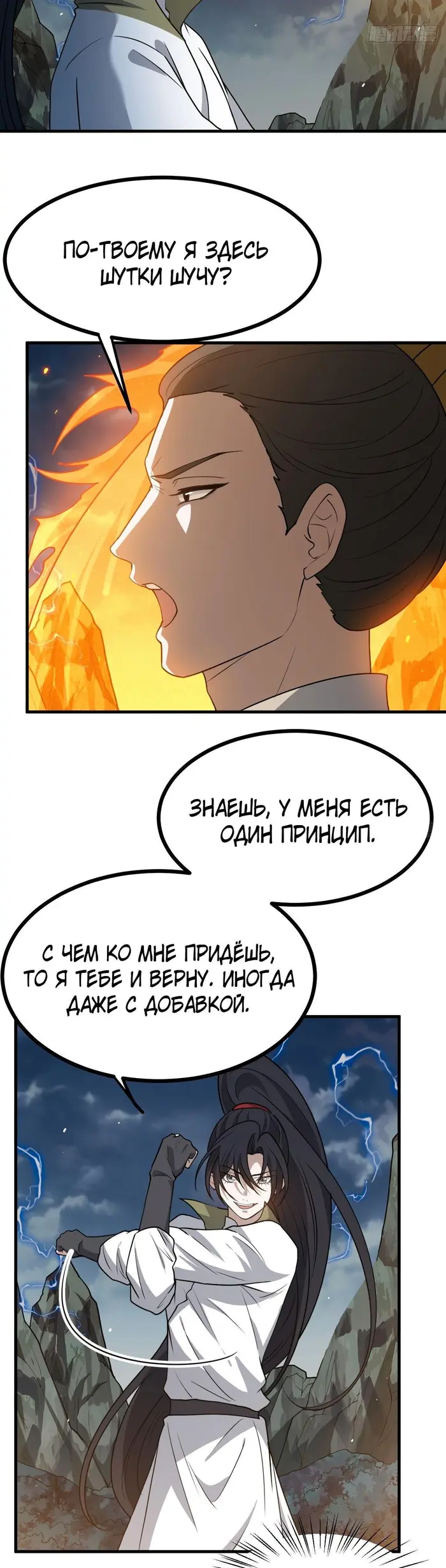 Страница 20