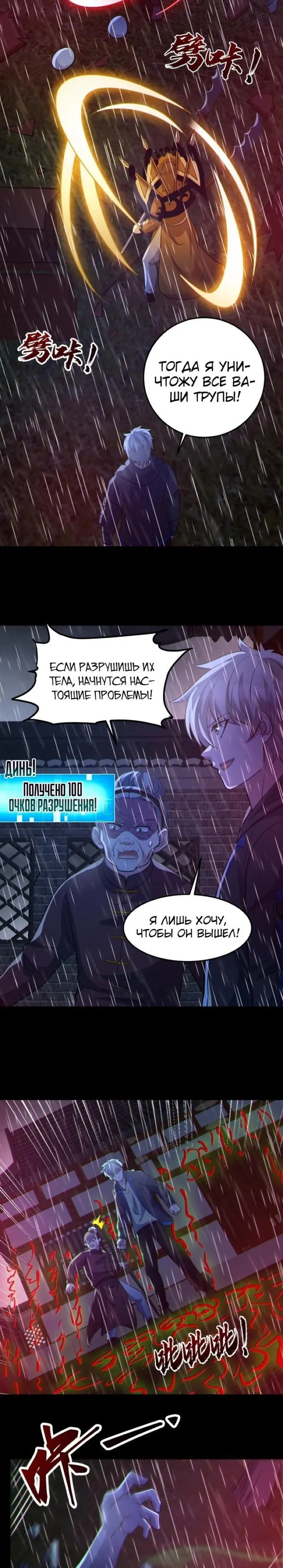 Страница 8