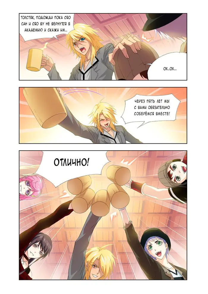 Страница 12