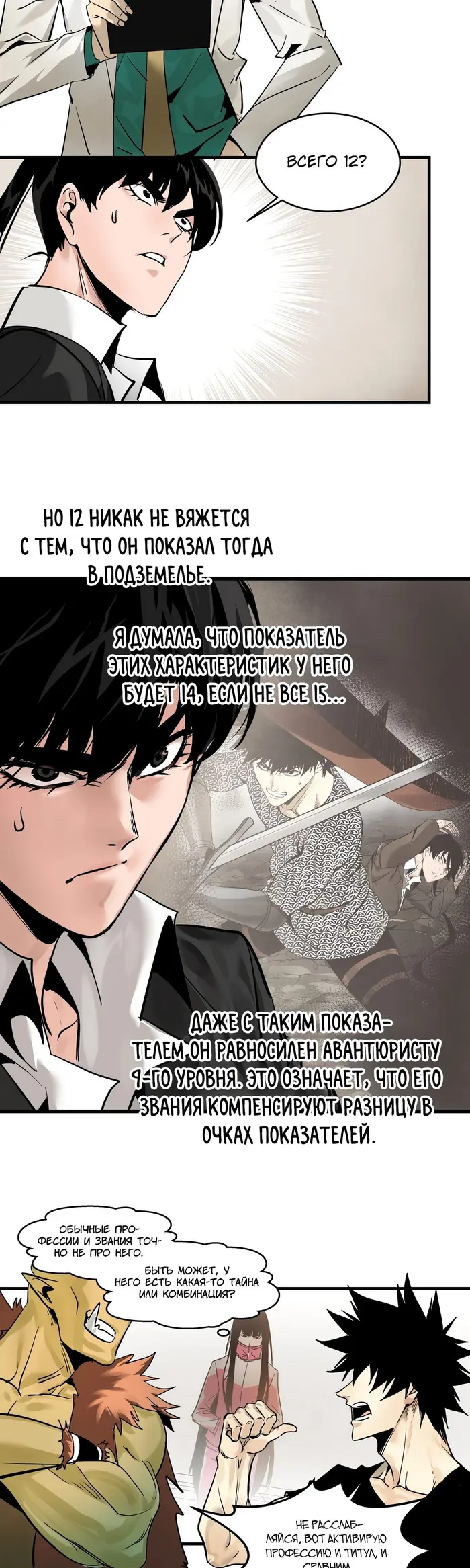 Страница 4