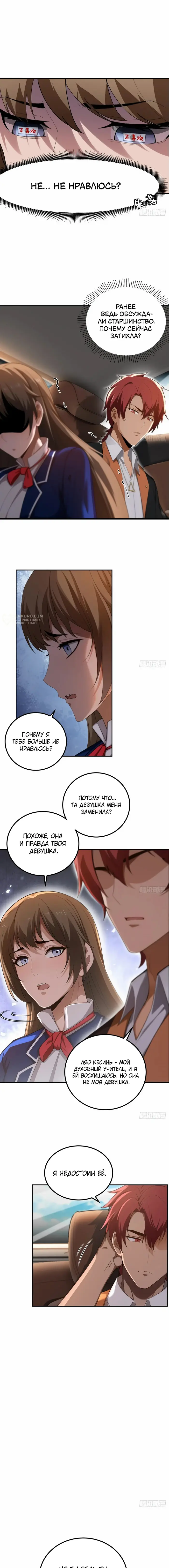 Страница 7