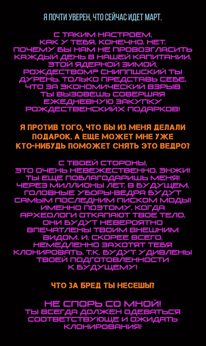 Страница 2