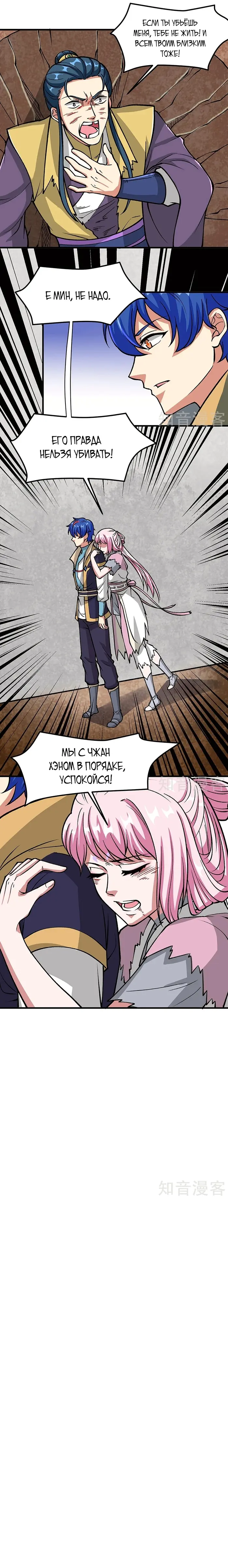 Страница 6