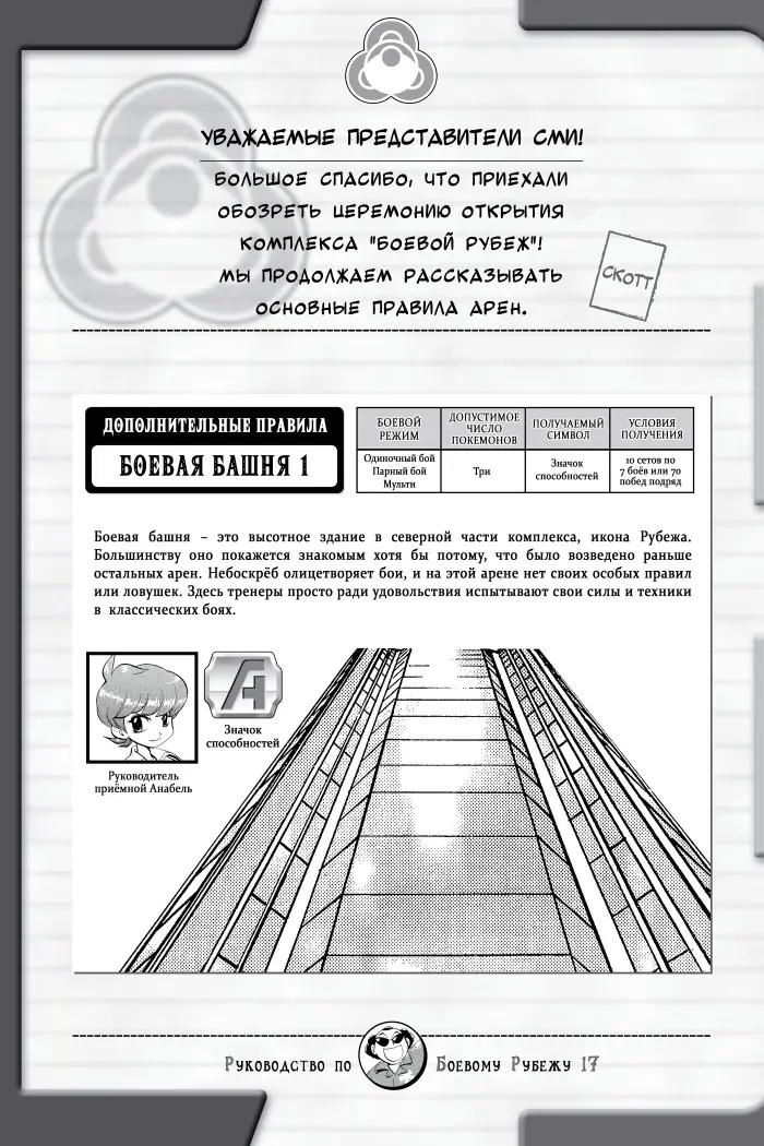Страница 18